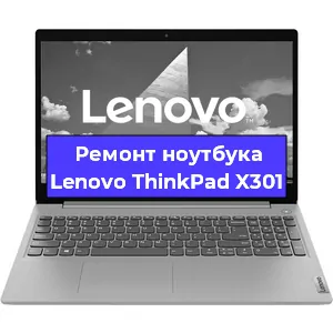 Замена матрицы на ноутбуке Lenovo ThinkPad X301 в Челябинске
